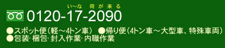 EEƁEEƁ@X|bg(y`4g)@A(4gԁ`^ԁAԗ@0120-17-2090)
